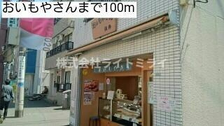 スピティ根津の周辺|おいもやさんまで100m 
