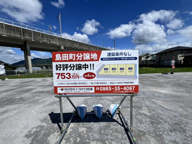 島田町土地　2号地の周辺