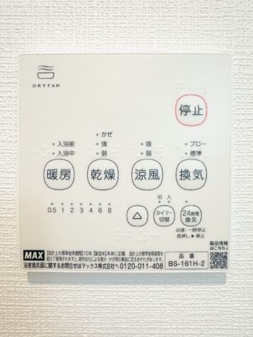 メグリオ南流山の設備