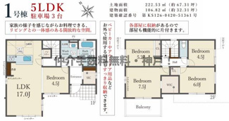 【間取り】 | 神戸市西区秋葉台2丁目　新築戸建　仲介手数料無料！ | 西区秋葉台2　新築　仲介手数料無料！