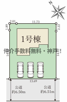 【区画図】 | 神戸市西区秋葉台2丁目　新築戸建　仲介手数料無料！ | 西区秋葉台2　新築　仲介手数料無料！