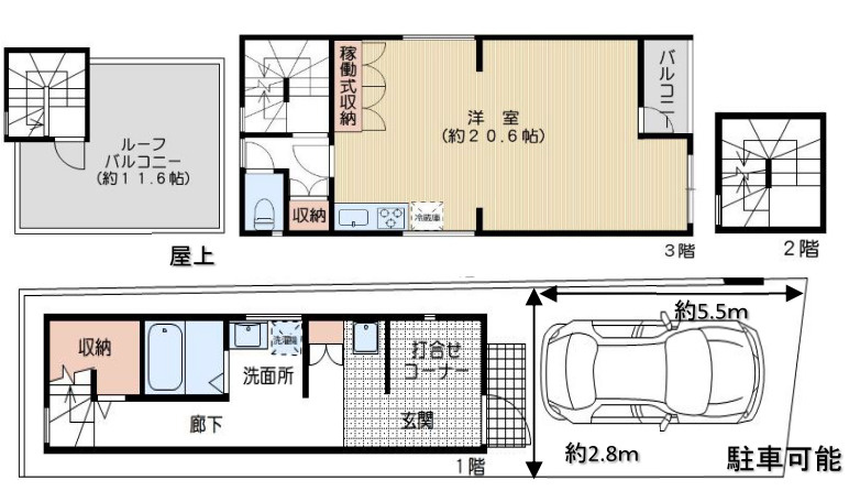 【間取り】