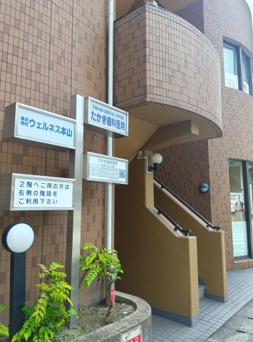 神戸市東灘区田中町２丁目の駐車場の周辺