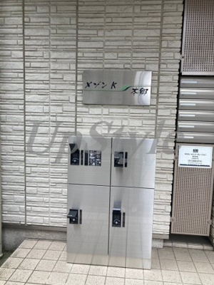 【その他共用部分】 | メゾンK本郷