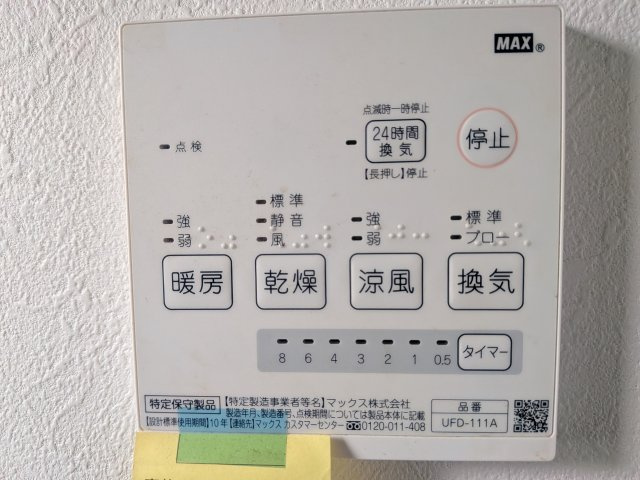 三郎丸一丁目9番26号（A-17）の設備