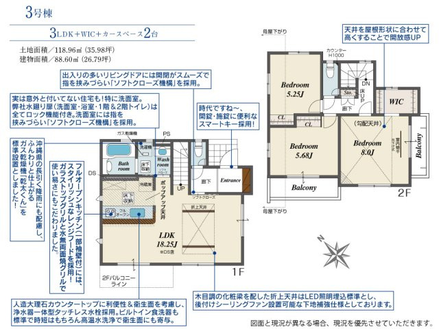 ブルーミングガーデン豊見城市豊見城3号棟の間取り