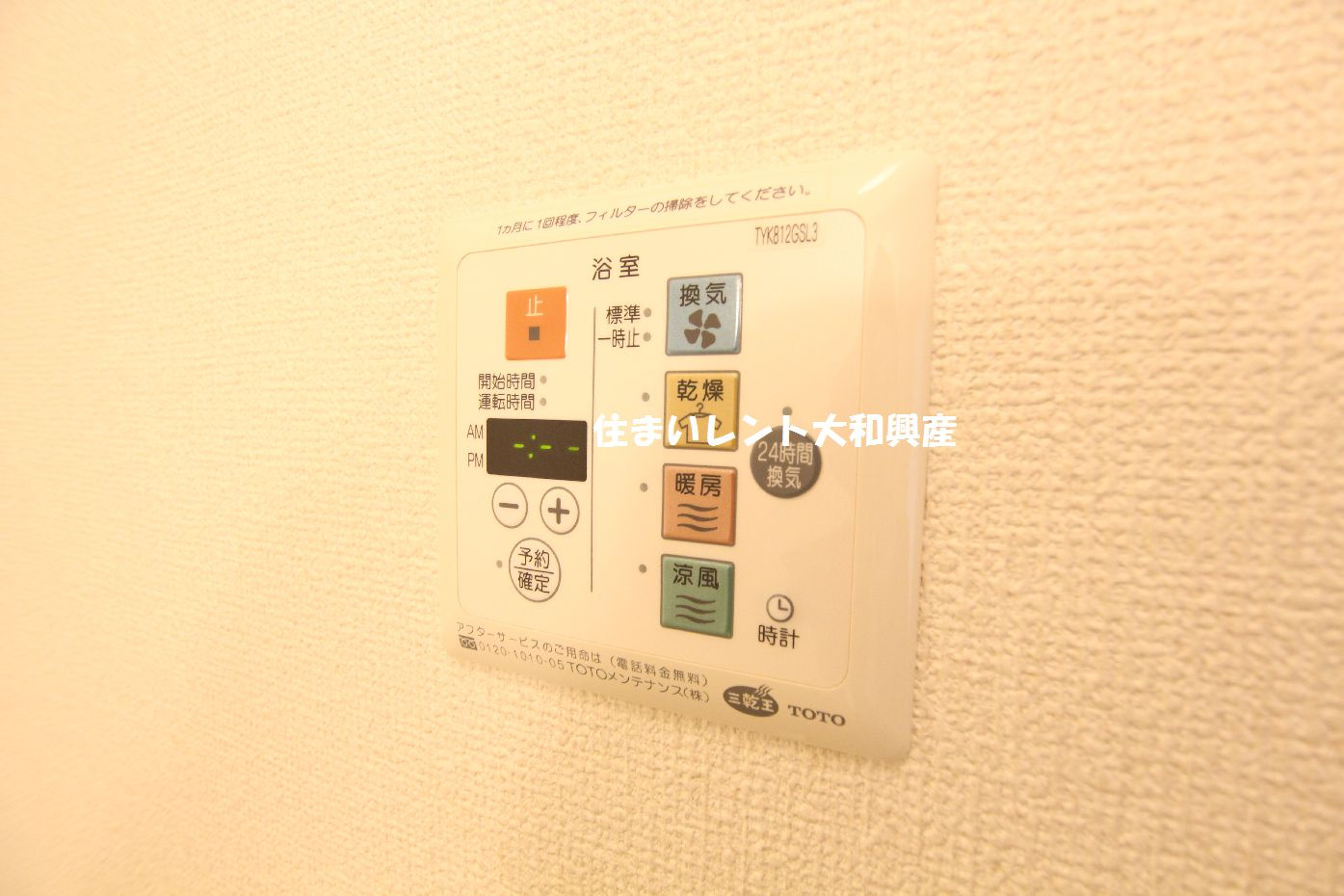 Blossom Garden２の設備