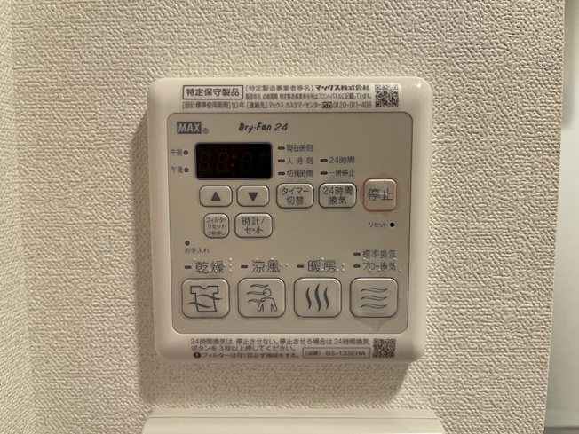 【設備】プレサンス丸の内城雅