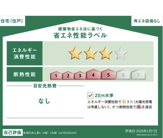 【区画図】 | 大里郡寄居町用土　クレイドルガーデン　新築戸建　全4棟　2号棟