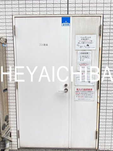 アルマドーラ亀戸のその他共用部分|ゴミ置き場