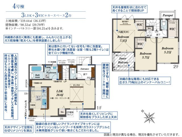ブルーミングガーデン豊見城市豊見城4号棟の間取り