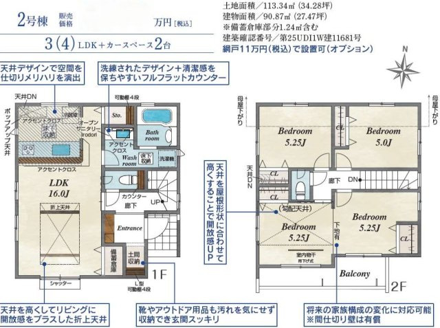桶川市　坂田