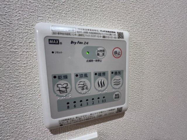 【設備】 | MAISON HIRO