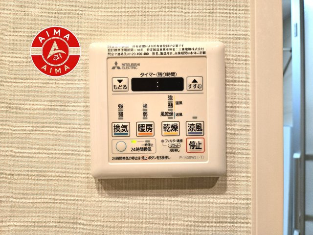 ブライトクロス博多SOUTHの冷暖房・空調設備|浴室乾燥機があり雨の日も安心してお洗濯できます。