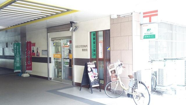墨田立花団地内郵便局まで760m