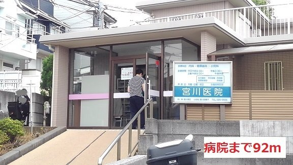 病院まで92m