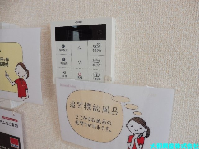 グレイスさくらのその他