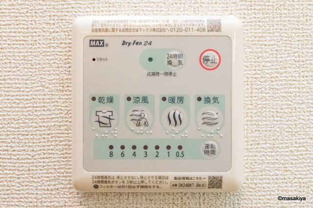ルシエールの浴室