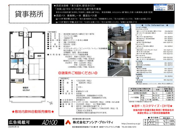 コンフリエ八幡町