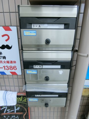 【その他共用部分】 | コーポラス里花