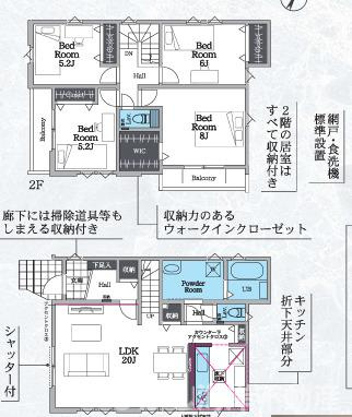 茅ヶ崎市柳島２丁目　新築戸建　全２棟の間取り|南向き　4LDK