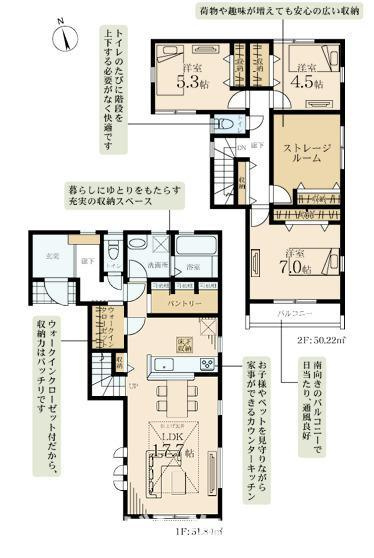 茅ケ崎市旭が丘　新築戸建　全２棟の間取り|南向き　3SLDK