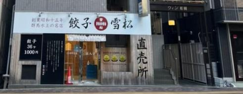 ウィン船橋のその他共用部分