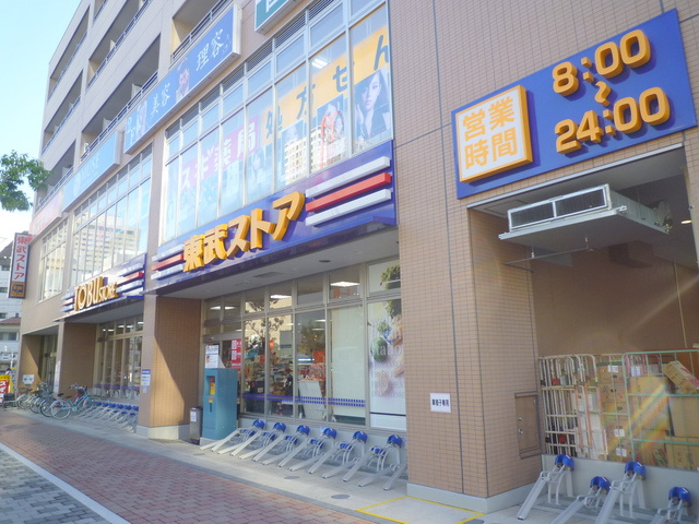 メゾン上り屋敷のその他|東武ストア