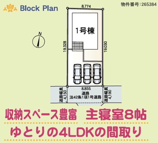 Cradle Gardenみどり市大間々町大間々第12　新築住宅 1号棟の区画図