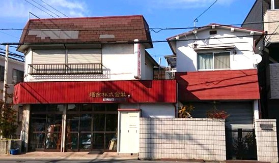 沢良宜東町住宅付店舗の外観