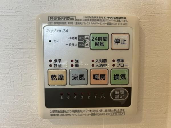 箕面市外院３丁目　中古戸建の浴室|浴室乾燥機