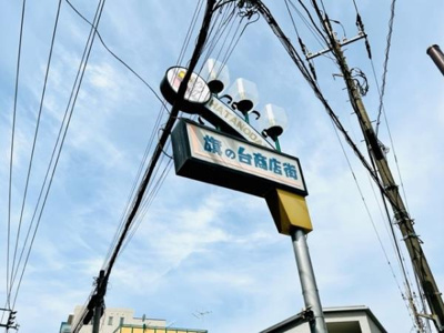 【周辺】 | プラッツ旗の台