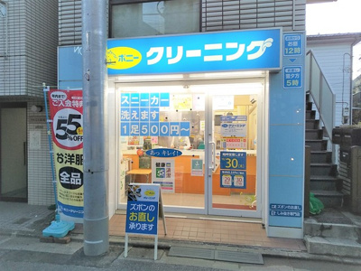 ポニークリーニング豪徳寺店まで400m