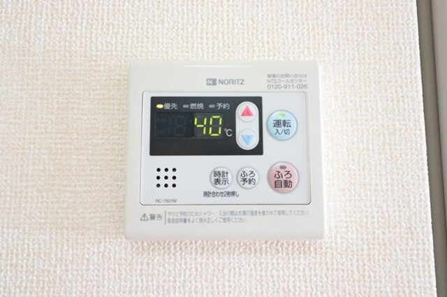 ルミエールＦの設備|追い焚き給湯リモコン