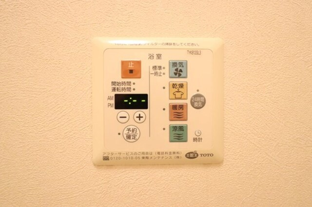 ルミエールＦの設備|浴室換気乾燥機リモコン