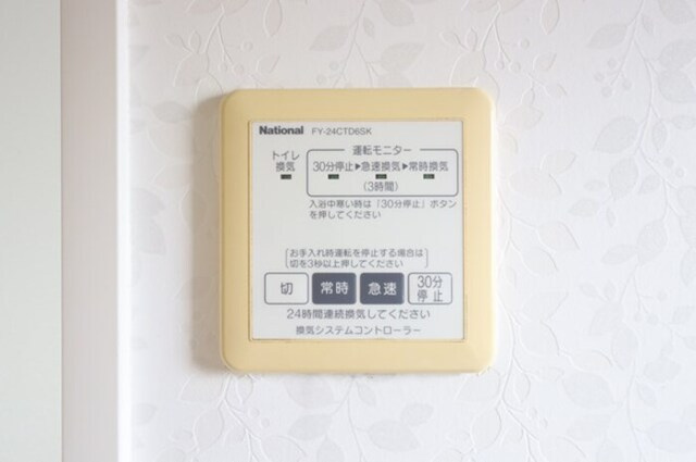 クレシェンテ　Fの設備|換気システムコントローラー