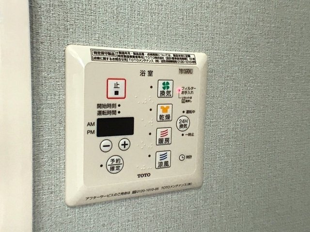 エスポワールの設備|浴室換気乾燥機リモコン