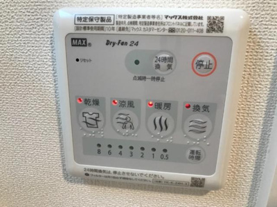 【設備】 | グランディールⅡ | 室内設備