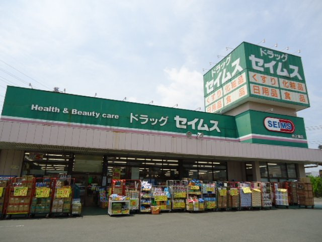 Ｈａｒａｄｉｎａの周辺|ドラッグセイムス台之郷店まで460ｍ