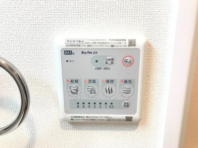 【その他】 | フォルトゥナ | 浴室乾燥機