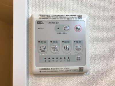 【その他】 | グランディールⅢ | 浴室乾燥機リモコン