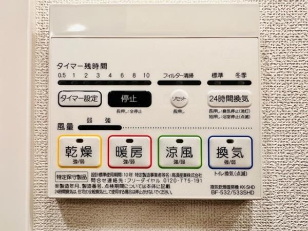 プラッツ旗の台の設備