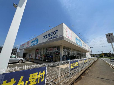 【周辺】 | ラ・ヴィータ | ウエルシア四街道鹿渡店まで415ｍ