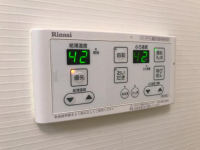 【浴室】 | ベルゾーネ中村 | 追焚機能付給湯パネル