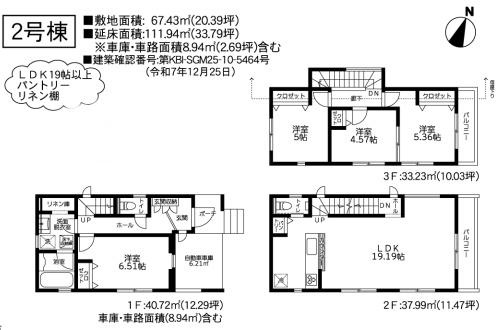 【間取り】 | 横浜市鶴見区北寺尾7丁目　2号棟 | 販売価格：4580万円　間取り：4LDK　現在建築中でございます。