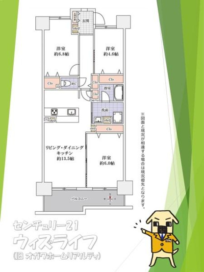 【間取り】 | ●クレール草加弐番館● | ※リフォーム内容の詳細は、担当までお気軽にお問い合わせ下さい♪
