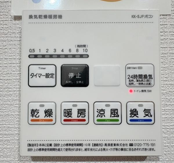 日吉第弐ハイムＢ棟の浴室|浴室乾燥など多機能の広々ユニットバス