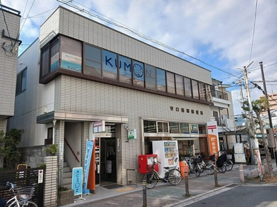 【周辺】 | セレッソ菊水 | 守口西郷郵便局様まで650m