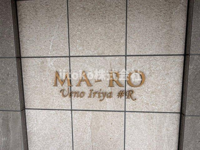 マーロ上野入谷＃Rのその他共用部分