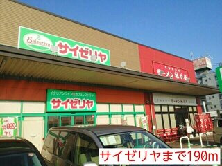 ウィステリアタウンＢの周辺|サイゼリヤまで190m